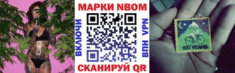 Марки 25I-NBOMe 1500мкг  Семёнов 